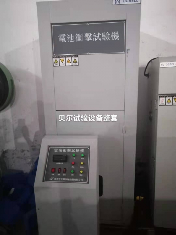 貝爾試驗設備整套